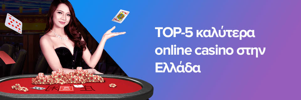 NV Casino στην Ελλάδα Ανακαλύψτε τον Κόσμο του Online Gaming